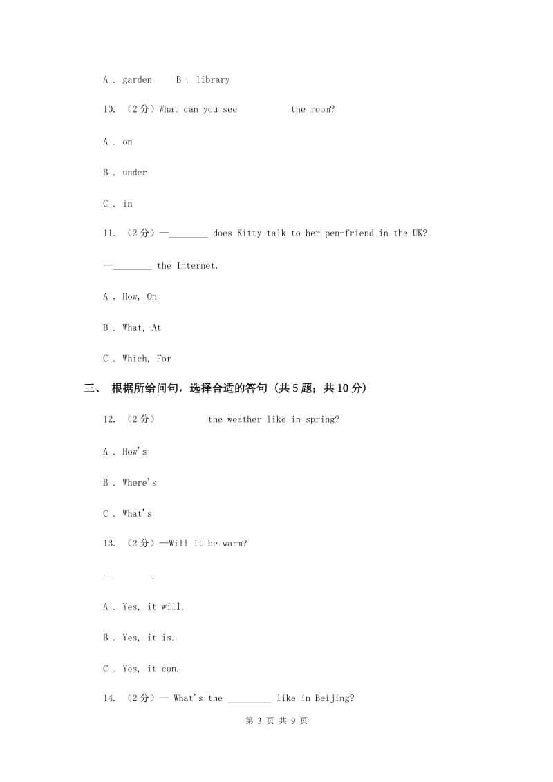 外研版（三起点）2019-2020学年小学英语六年级上册Module 1单元练习（I）卷.doc_第3页