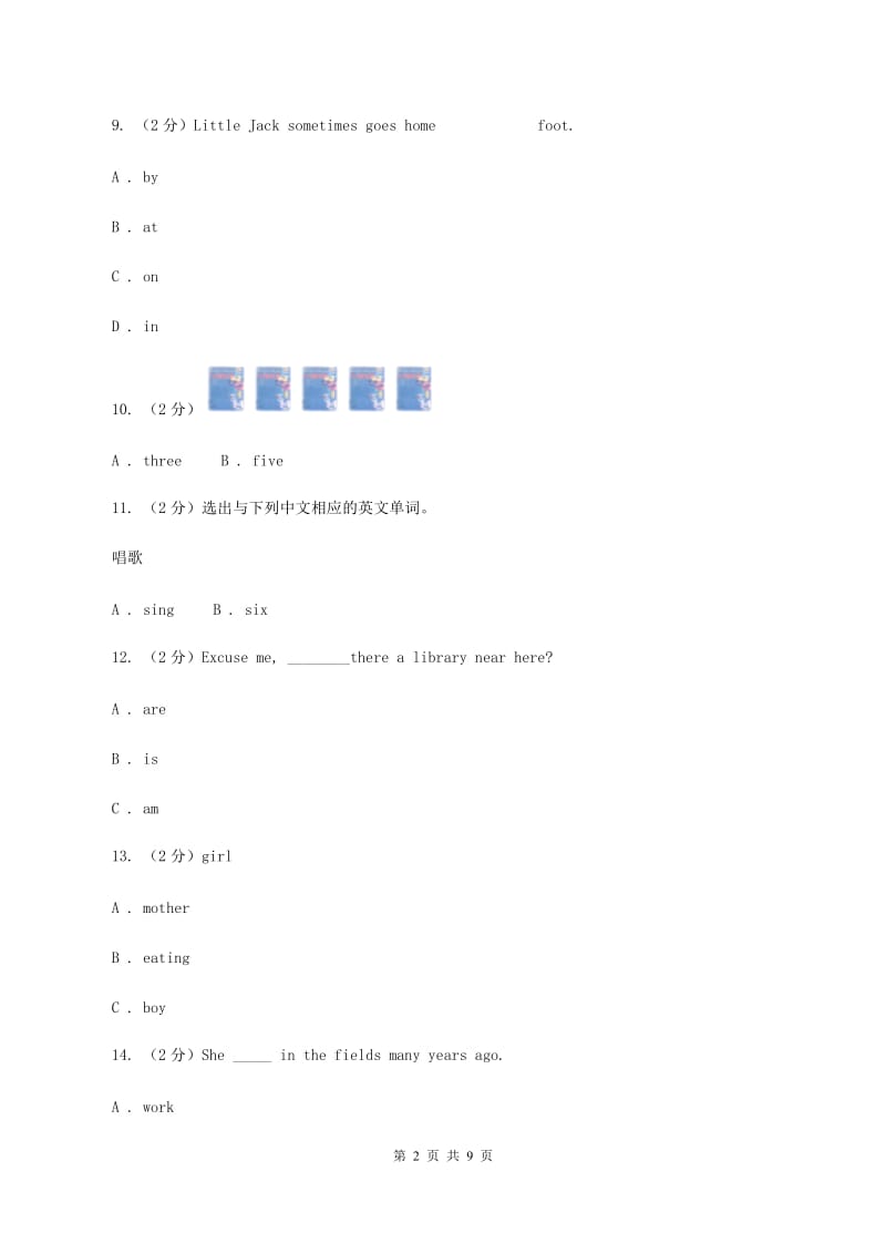 牛津深圳版英语五年级下册Module 2 Unit 5 At the weekend同步练习C卷.doc_第2页