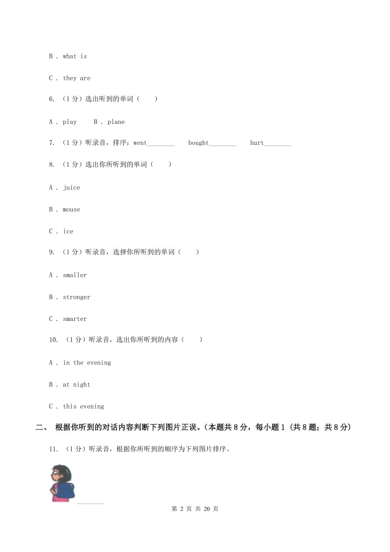 牛津上海版2019-2020学年五年级下学期英语期中考试试卷（不含完整音频）（I）卷.doc_第2页