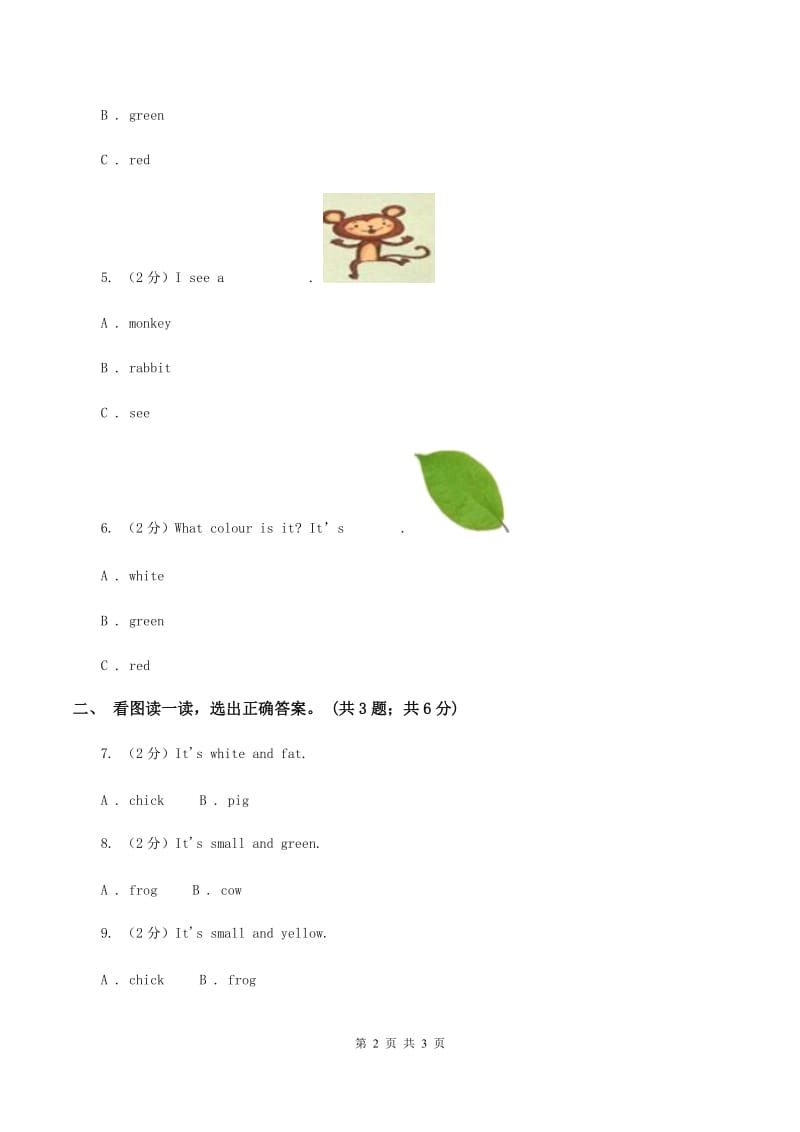 牛津上海版（深圳用）一年级下册Module 1 Using my five senses Unit 1 Look and see同步练习C卷.doc_第2页