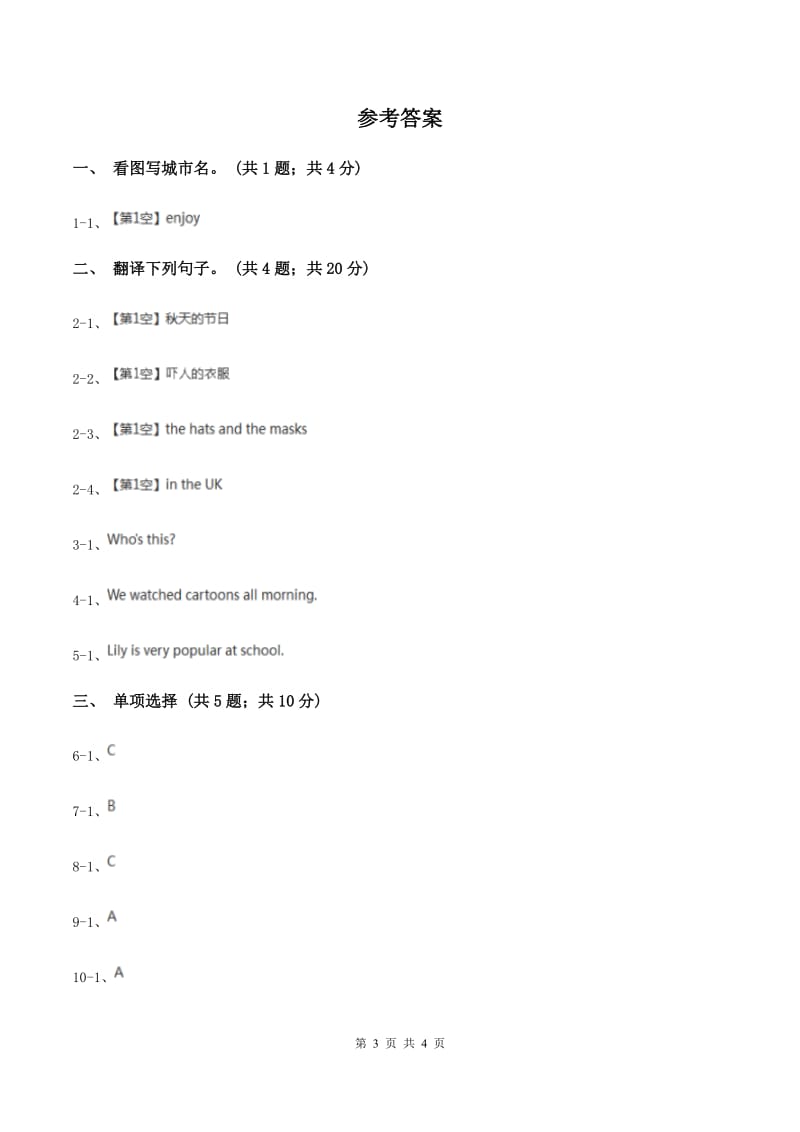 人教版（新起点）小学英语五年级下册Unit 5 Have a great trip Lesson 2 同步练习4B卷.doc_第3页