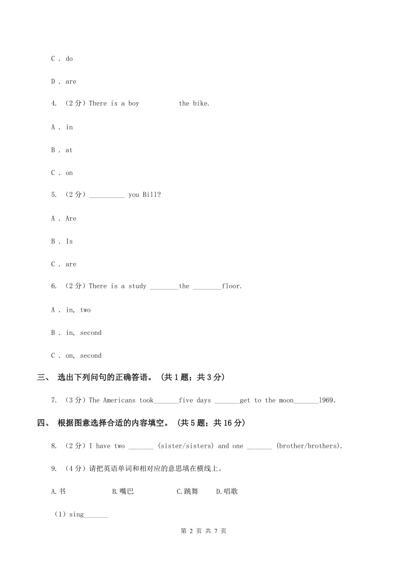 外研版（三年级起点）2019-2020学年小学英语五年级下册Module 10 Unit 1 Where are you going_课后作业D卷.doc_第2页