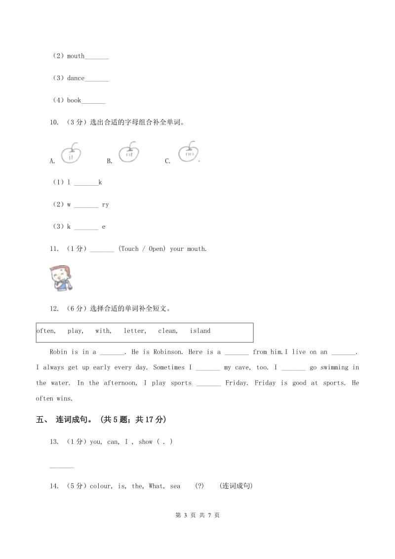 外研版（三年级起点）2019-2020学年小学英语五年级下册Module 10 Unit 1 Where are you going_课后作业D卷.doc_第3页