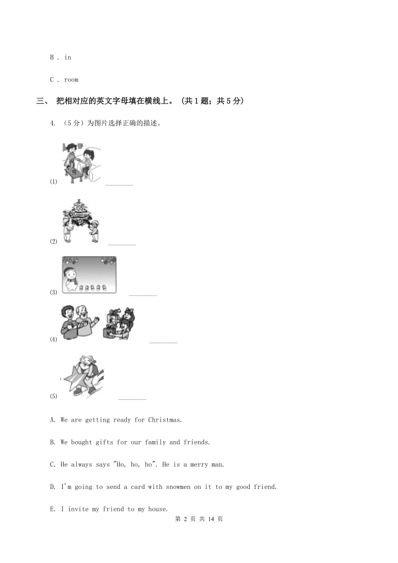 牛津上海版（深圳用）英语一年级上册Module 1 Getting to know you Unit 3 My face同步测试（二）D卷.doc_第2页