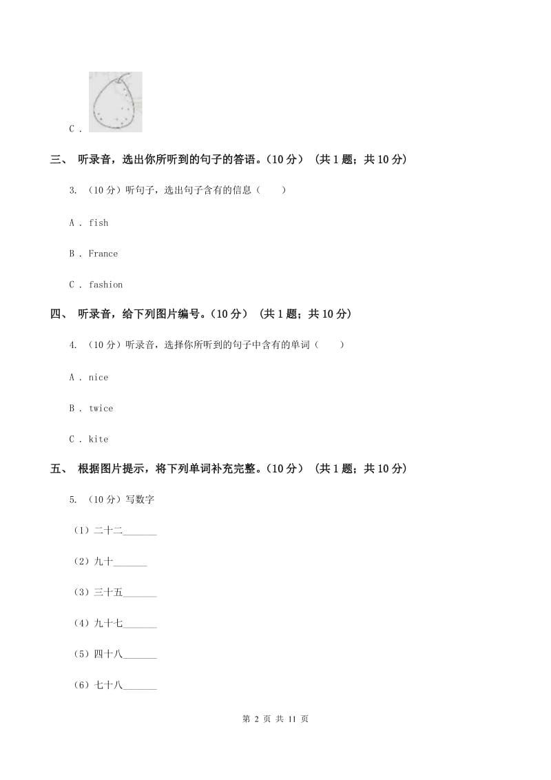 牛津译林版2019-2020学年三年级上学期英语期中检测试卷（音频暂未更新）（II ）卷.doc_第2页