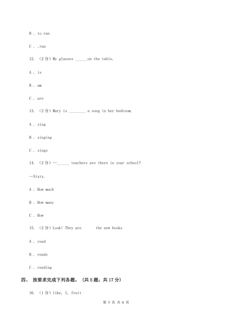 外研版（三年级起点）2019-2020学年小学英语四年级上册Module 7 Unit 1 There is a horse in this photo. 同步练习（I）卷.doc_第3页