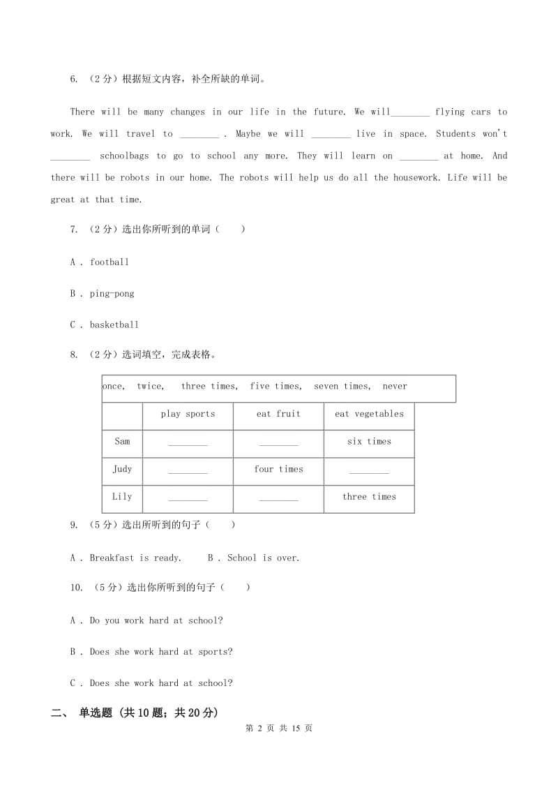 牛津上海版小学英语五年级上册Unit 10单元测试卷（I）卷.doc_第2页