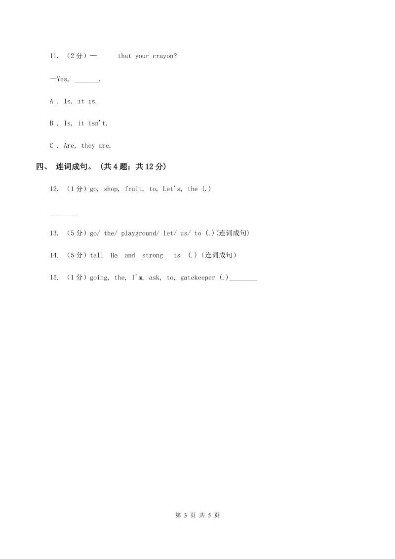 小学广东版2019-2020学年五年级下册Unit 2 Vacation plans第二课时习题C卷.doc_第3页