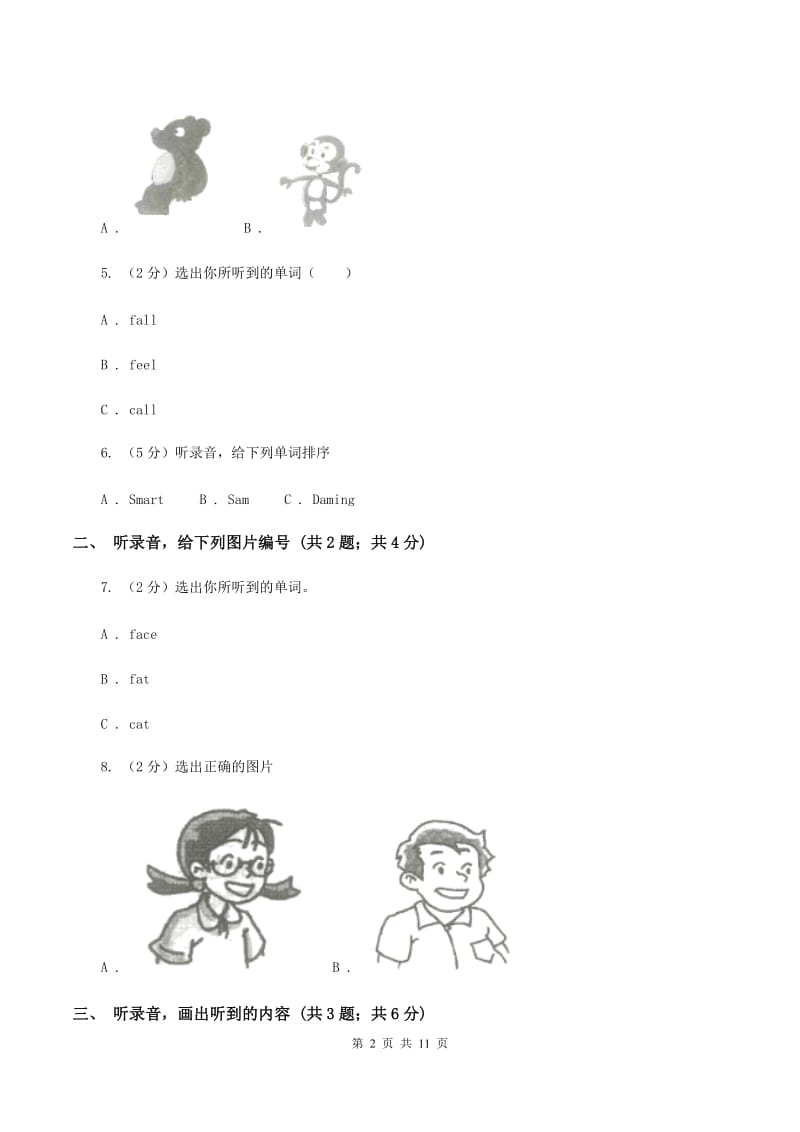 牛津上海版（试用本）2019-2020学年小学英语一年级上册Test for Module 1单元测试.doc_第2页