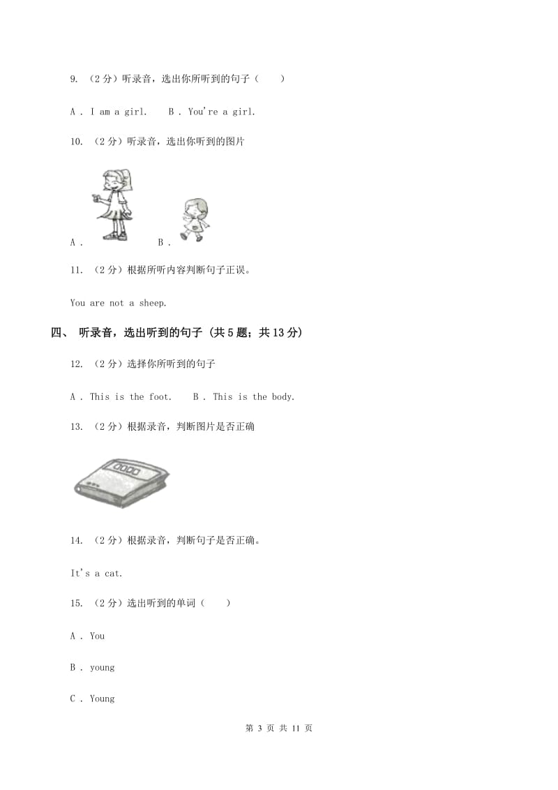 牛津上海版（试用本）2019-2020学年小学英语一年级上册Test for Module 1单元测试.doc_第3页