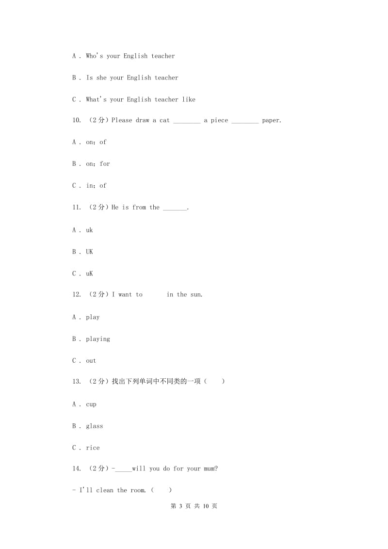 牛津深圳版英语五年级下册Module 2 Unit 6 Holidays同步练习.doc_第3页