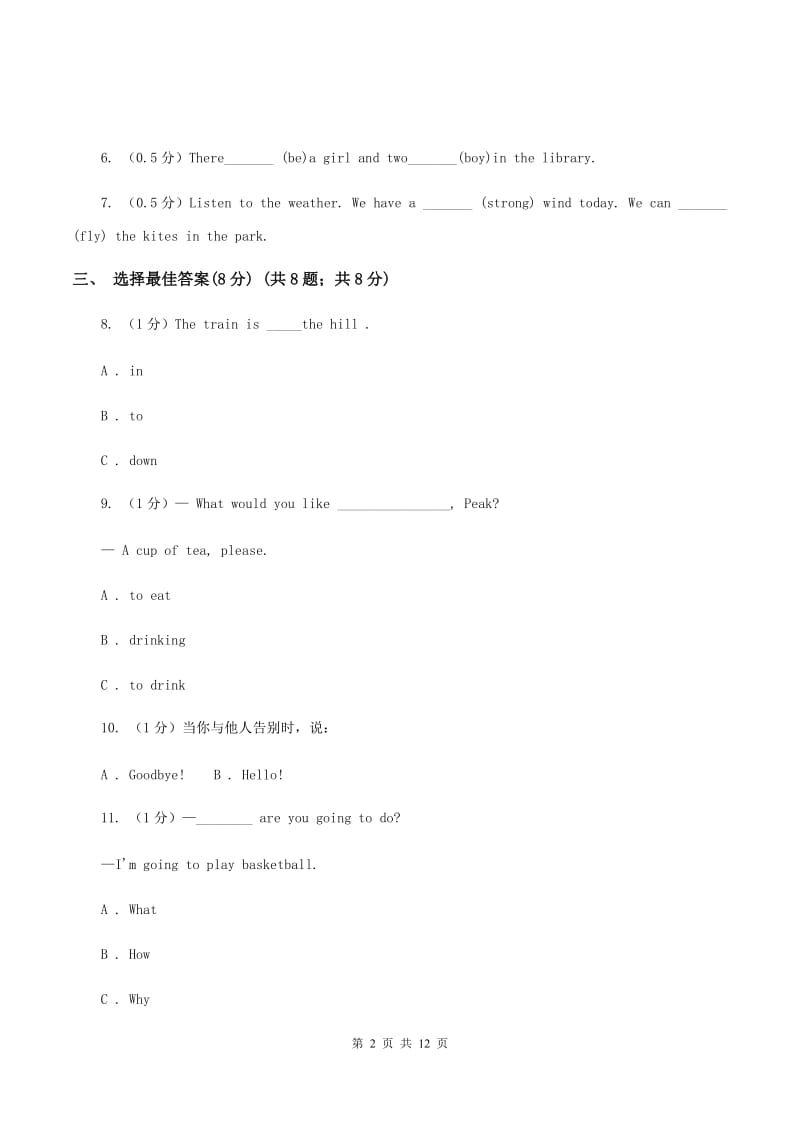 新版2019-2020学年五年级上学期英语期中考试试卷D卷.doc_第2页