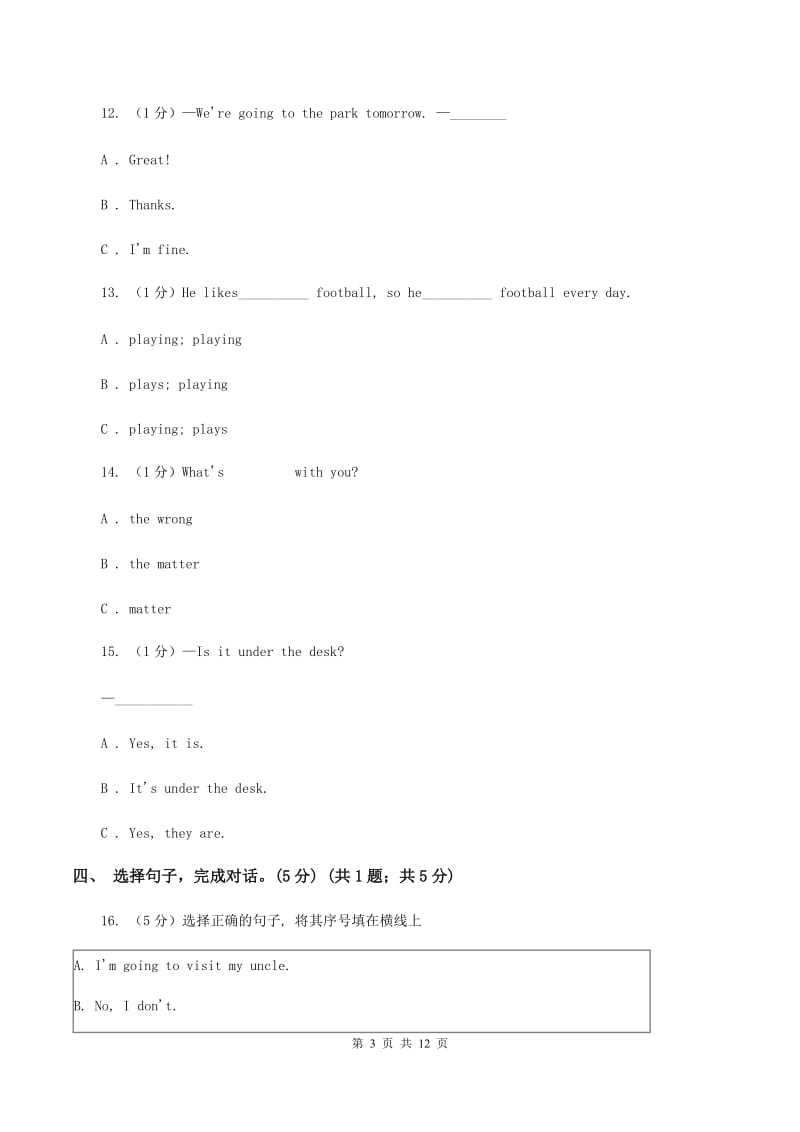 新版2019-2020学年五年级上学期英语期中考试试卷D卷.doc_第3页