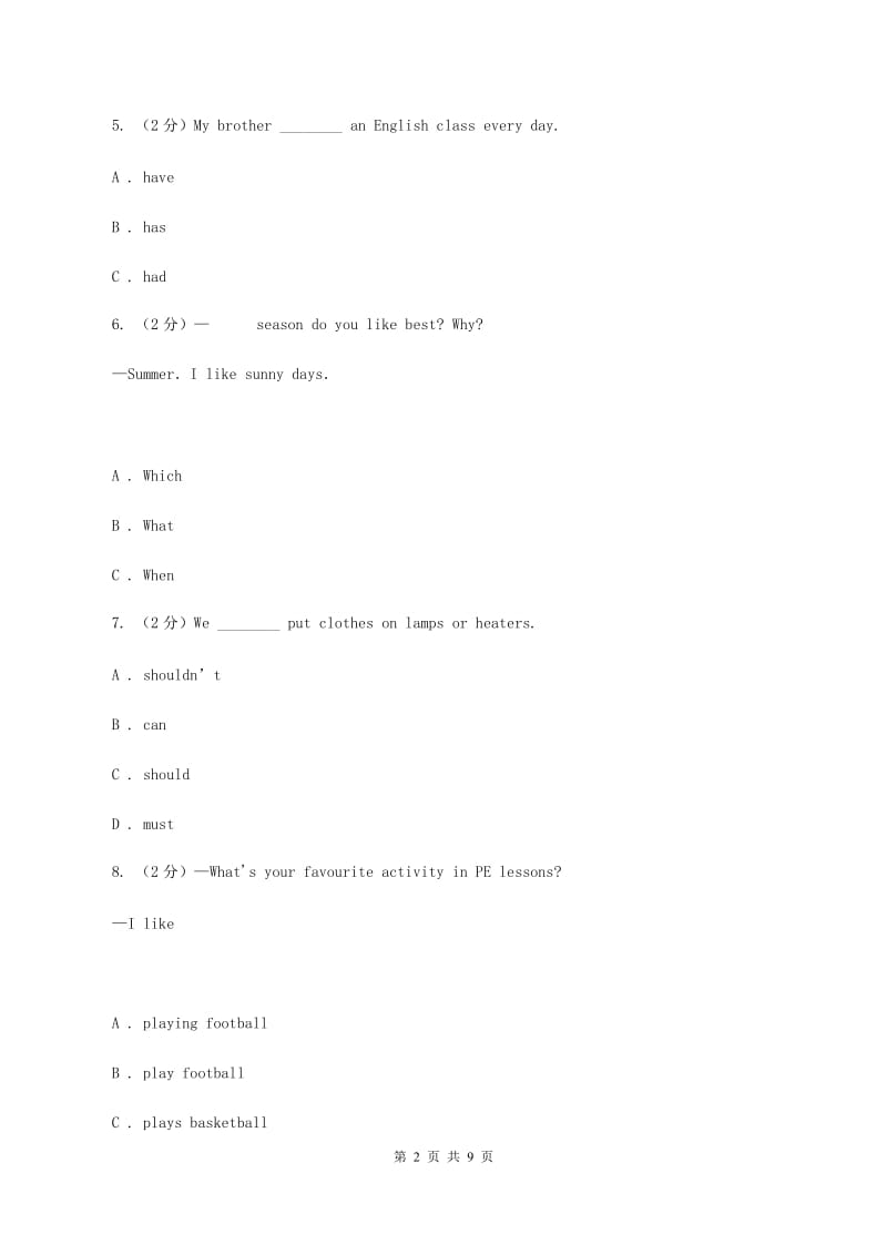 牛津上海版（深圳用）小学英语五年级上册Module 2 Unit 5 同步练习（2）（II ）卷.doc_第2页