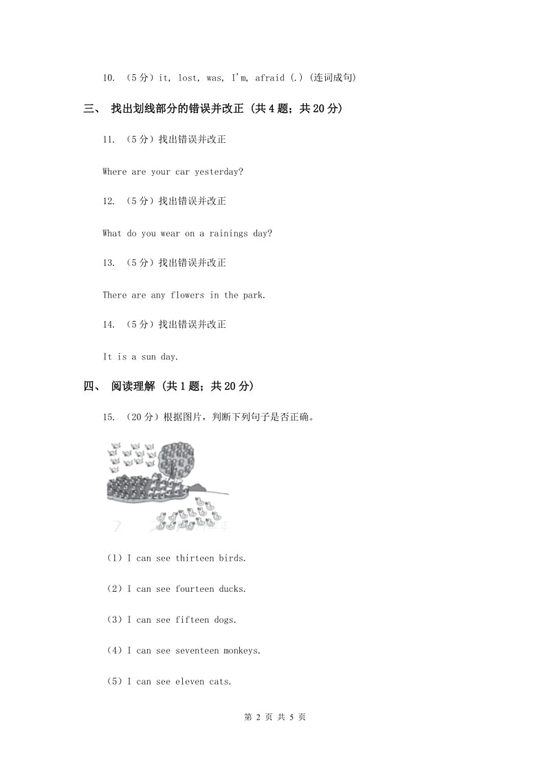 陕旅版小学英语六年级上册Unit 5 Part B同步练习A卷.doc_第2页