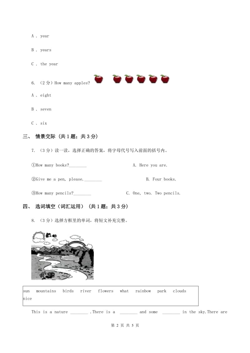 牛津上海版（深圳用）小学英语三年级上册Unit 10同步练习（1）A卷.doc_第2页