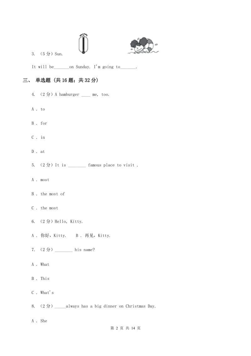 牛津译林版2019-2020学年小学英语四年级下册期末复习（2）B卷.doc_第2页