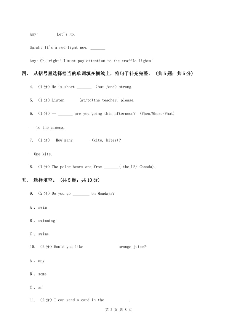 鄂教版2019-2020学年四年级下学期英语期末评价试卷A卷.doc_第2页