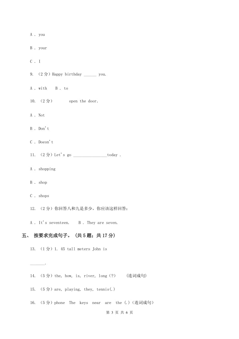 小学英语新版-牛津译林版三年级下册Unit 1 In class第二课时同步练习.doc_第3页