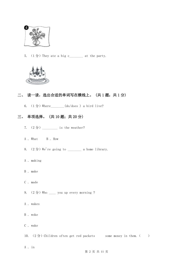 冀教版（三年级起点）2019-2020学年小学英语六年级下册期末测试卷C卷.doc_第2页