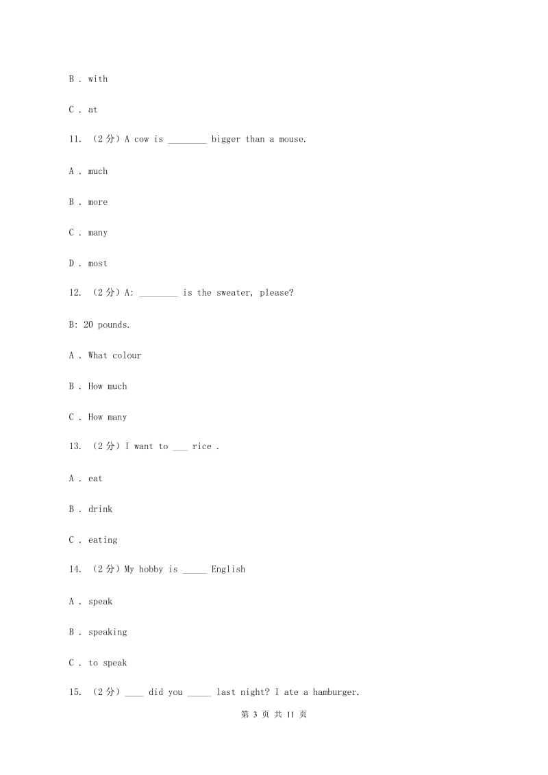 冀教版（三年级起点）2019-2020学年小学英语六年级下册期末测试卷C卷.doc_第3页