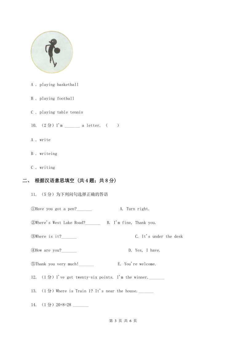 外研版（三年级起点）英语四年级上册Module 2 Unit 2 What are you doing_ 同步检测.doc_第3页