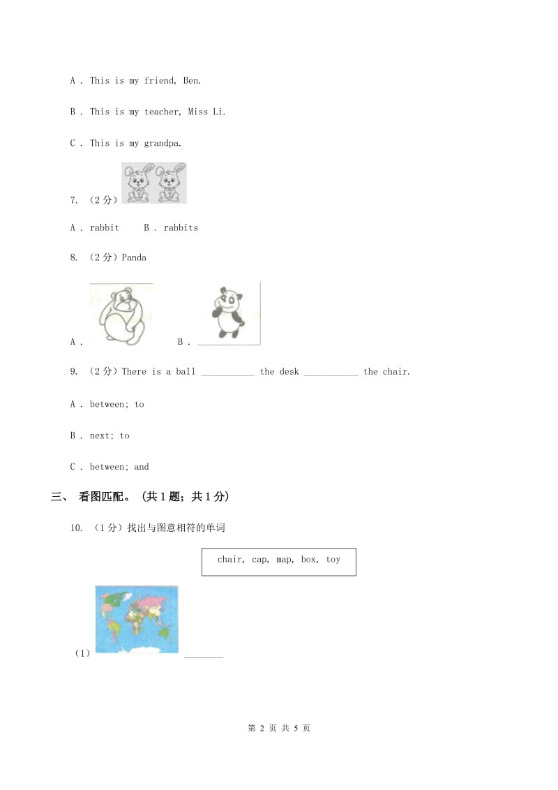 外研版（三起点）2019-2020学年小学英语三年级下册Module 7 Unit 2 Its warm today 同步练习（I）卷.doc_第2页