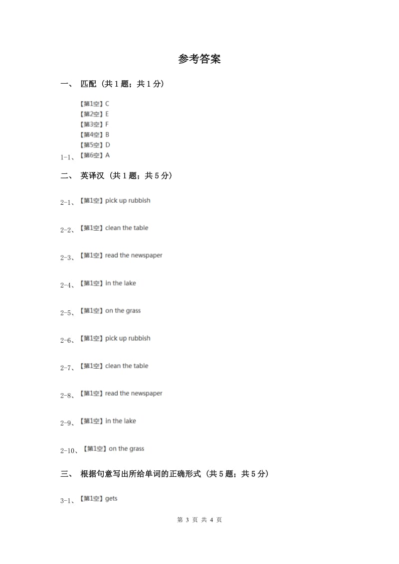 闽教版（三年级起点）小学英语四年级上册Unit 5 Part B 同步练习3A卷.doc_第3页