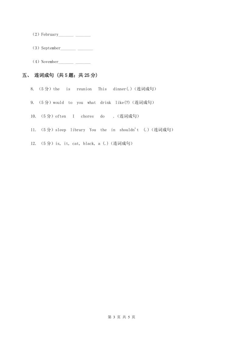 闽教版（三年级起点）小学英语四年级上册Unit 7 Part B 同步练习1.doc_第3页