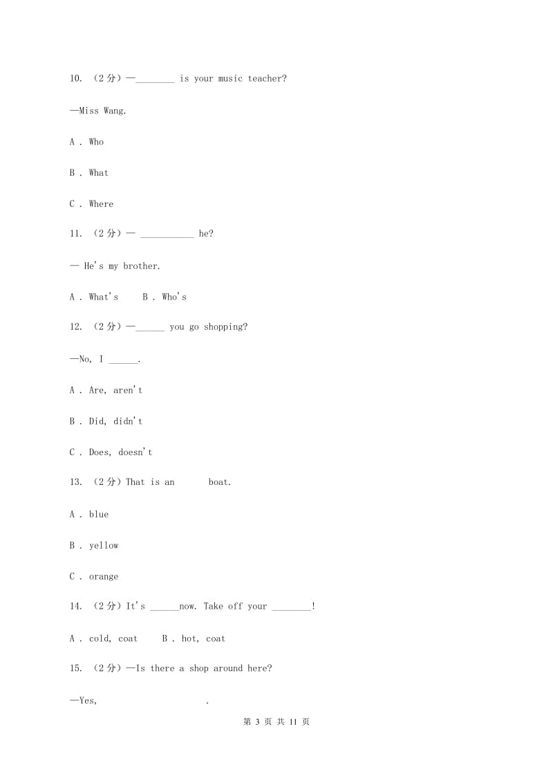 部编版2019-2020学年度六年级下学期英语期中考试试卷（I）卷.doc_第3页