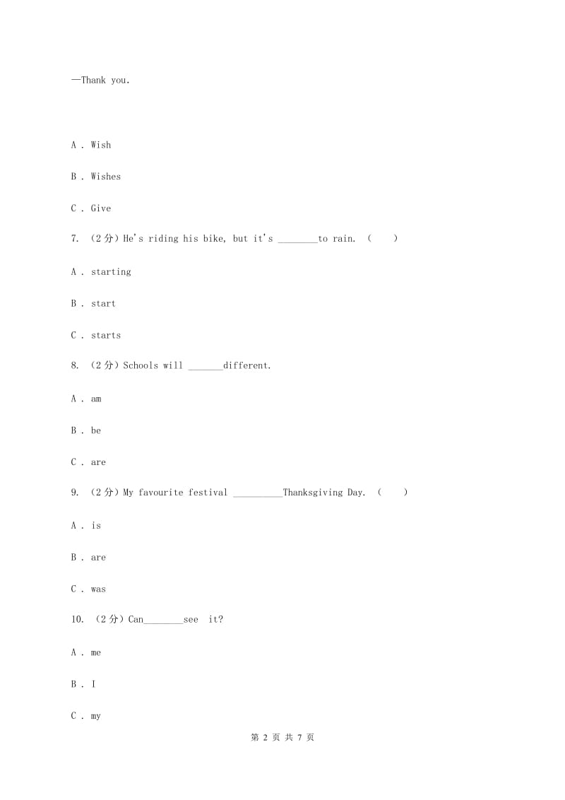 牛津上海版（深圳用）2019-2020学年小学英语四年级下册Module 2 Unit 6 Music 第一课时习题C卷.doc_第2页