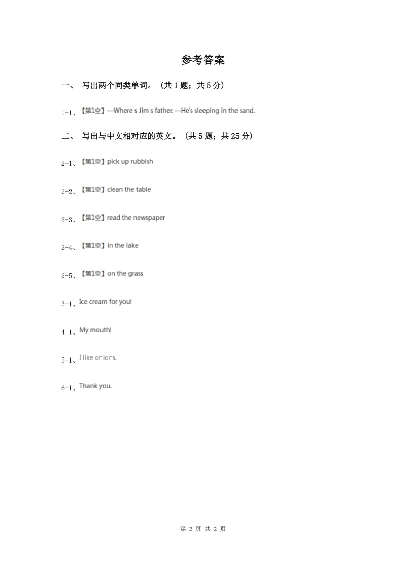 外研版（一起点）小学英语二年级上册Module 2 Unit 2同步练习2.doc_第2页