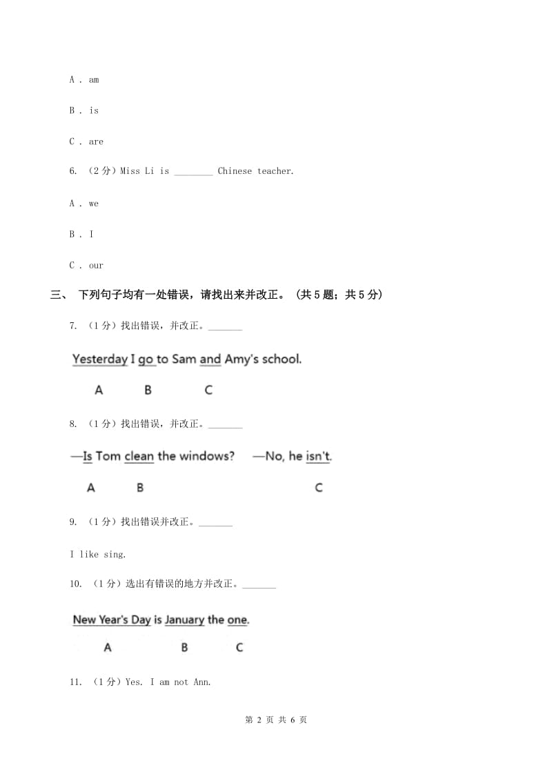 接力版（三年级起点）2019-2020学年小学英语四年级下册Lesson 2 How much is the football_ 第一课时习题B卷.doc_第2页