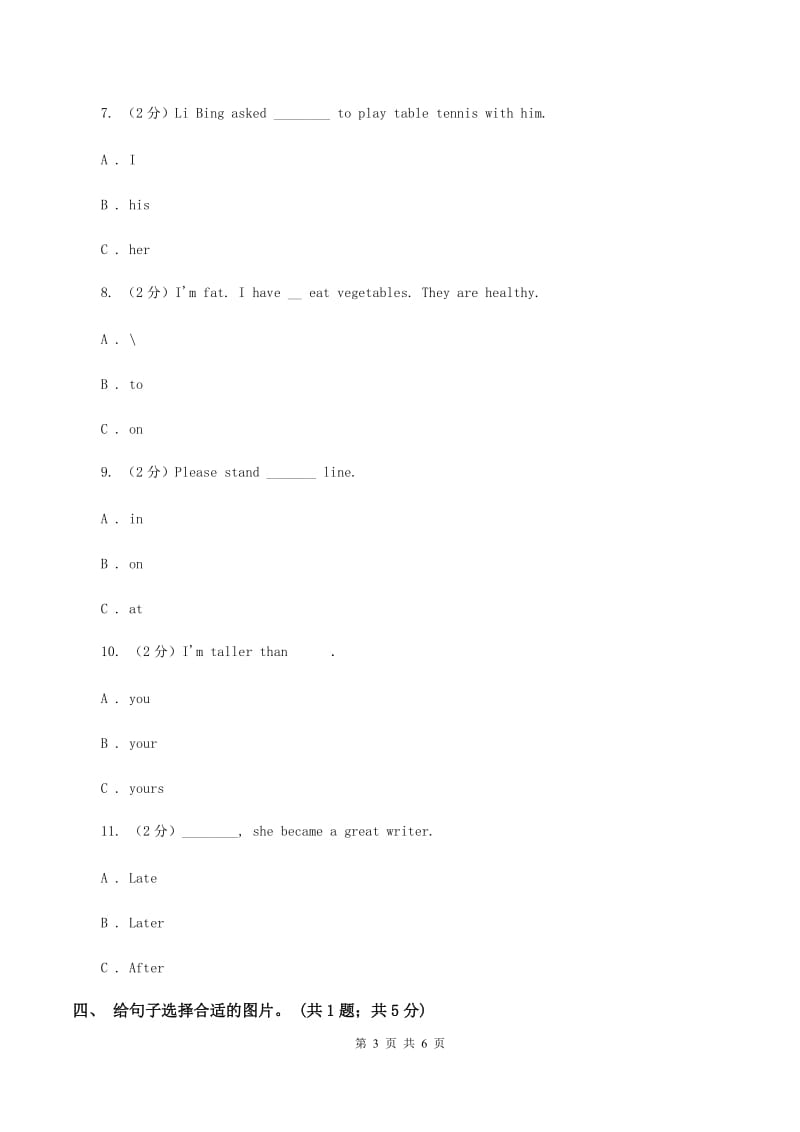 外研版2019-2020学年小学英语四年级下册Module 7 unit 1 I helped mum.课后作业（I）卷.doc_第3页