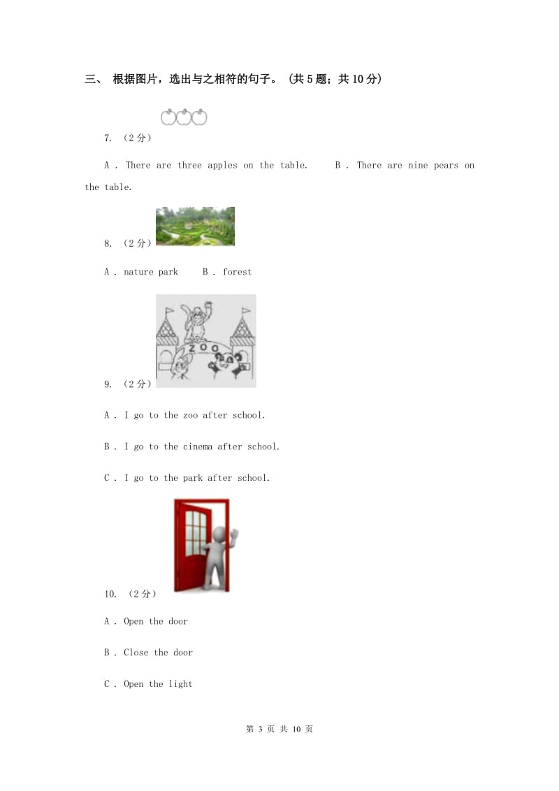 湘鲁版小学英语六年级上学期期末测试卷.doc_第3页