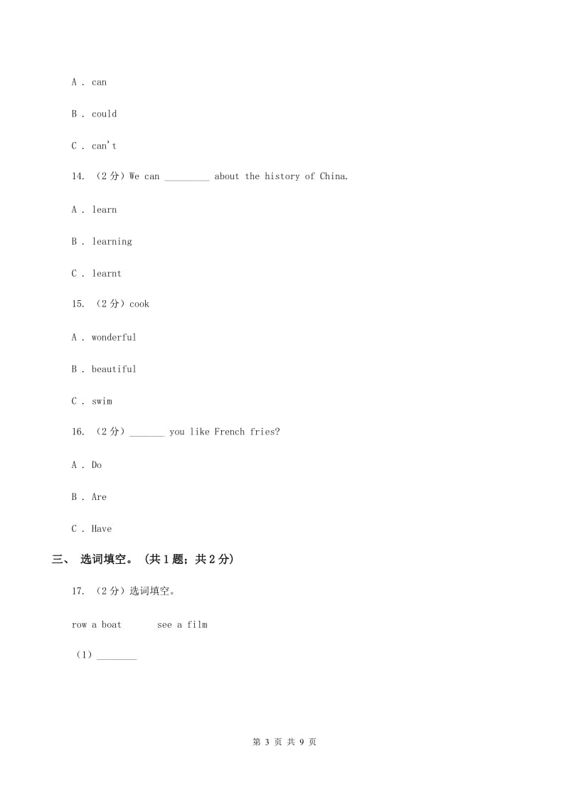 牛津深圳版英语五年级下册Module 2 Unit 5 At the weekend同步练习（II ）卷.doc_第3页