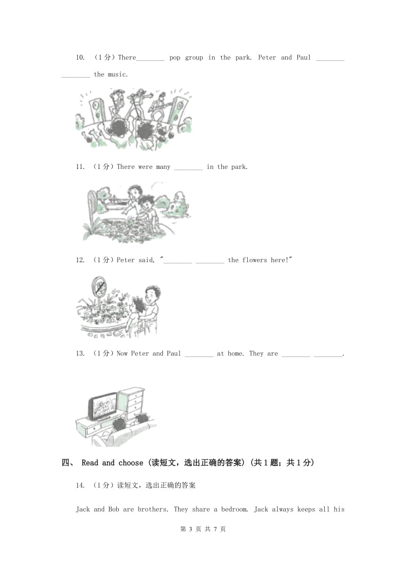 牛津上海版（试用本）小学英语五年级下册Module 1单元练习（II ）卷.doc_第3页