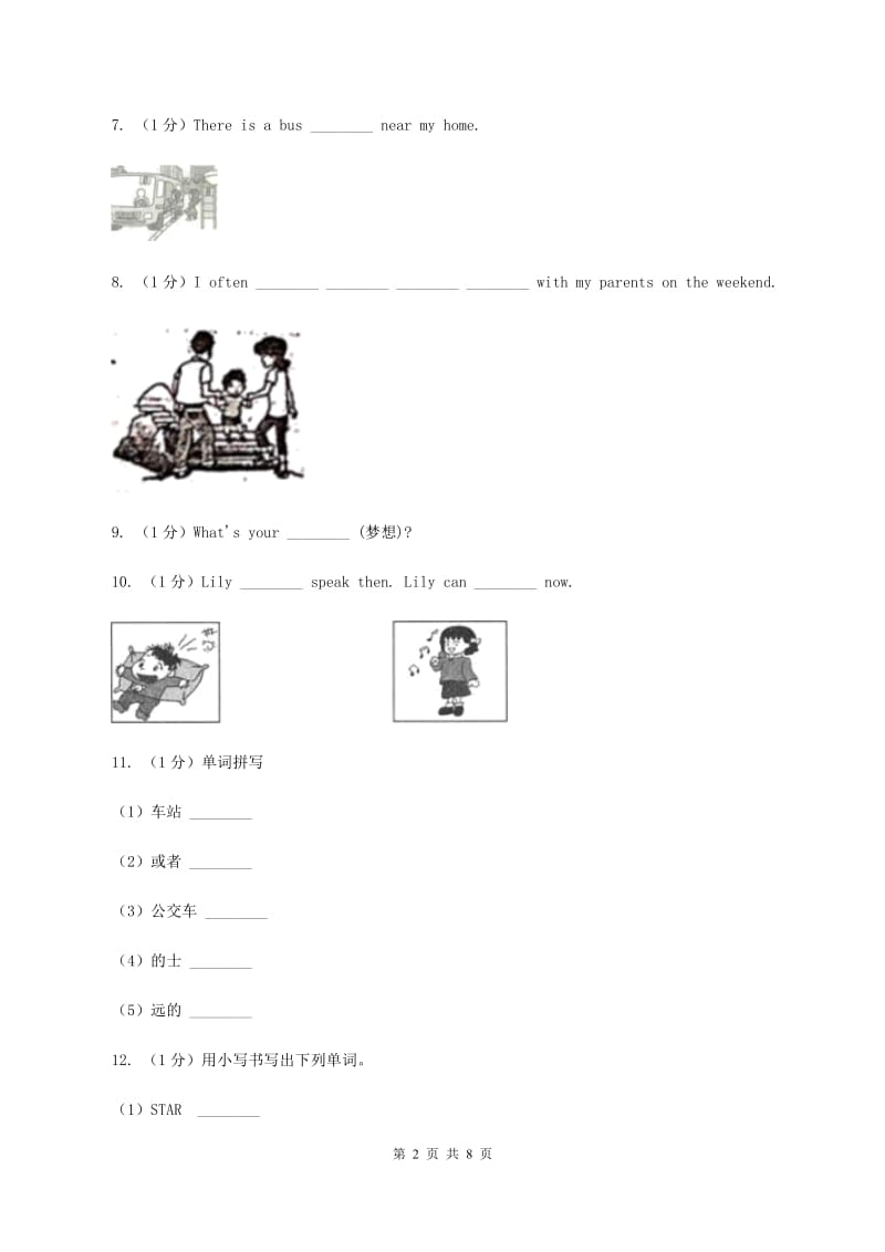 人教精通版2019-2020学年小学英语五年级上学期期末考试试卷C卷.doc_第2页