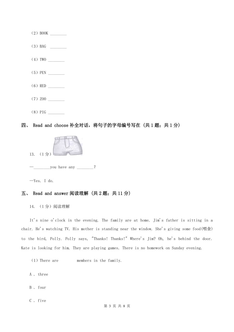 人教精通版2019-2020学年小学英语五年级上学期期末考试试卷C卷.doc_第3页