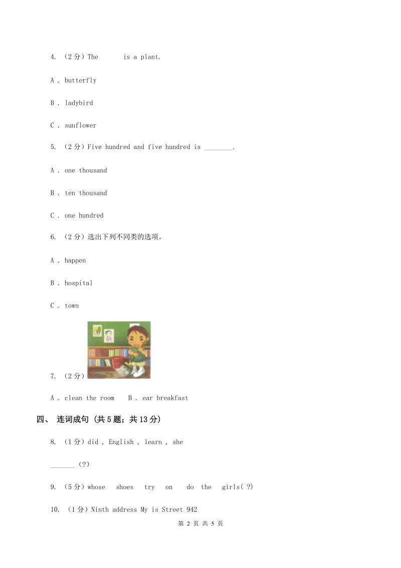 牛津上海版（深圳用）2019-2020学年小学英语六年级下册Unit 10 Great storybooks A同步练习C卷.doc_第2页