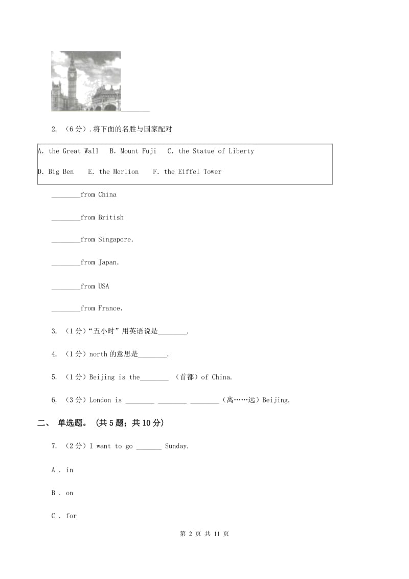 沪教版（三年级起）英语六年级上册Module 3 Unit 9 Great cities of the world同步练习A卷.doc_第2页