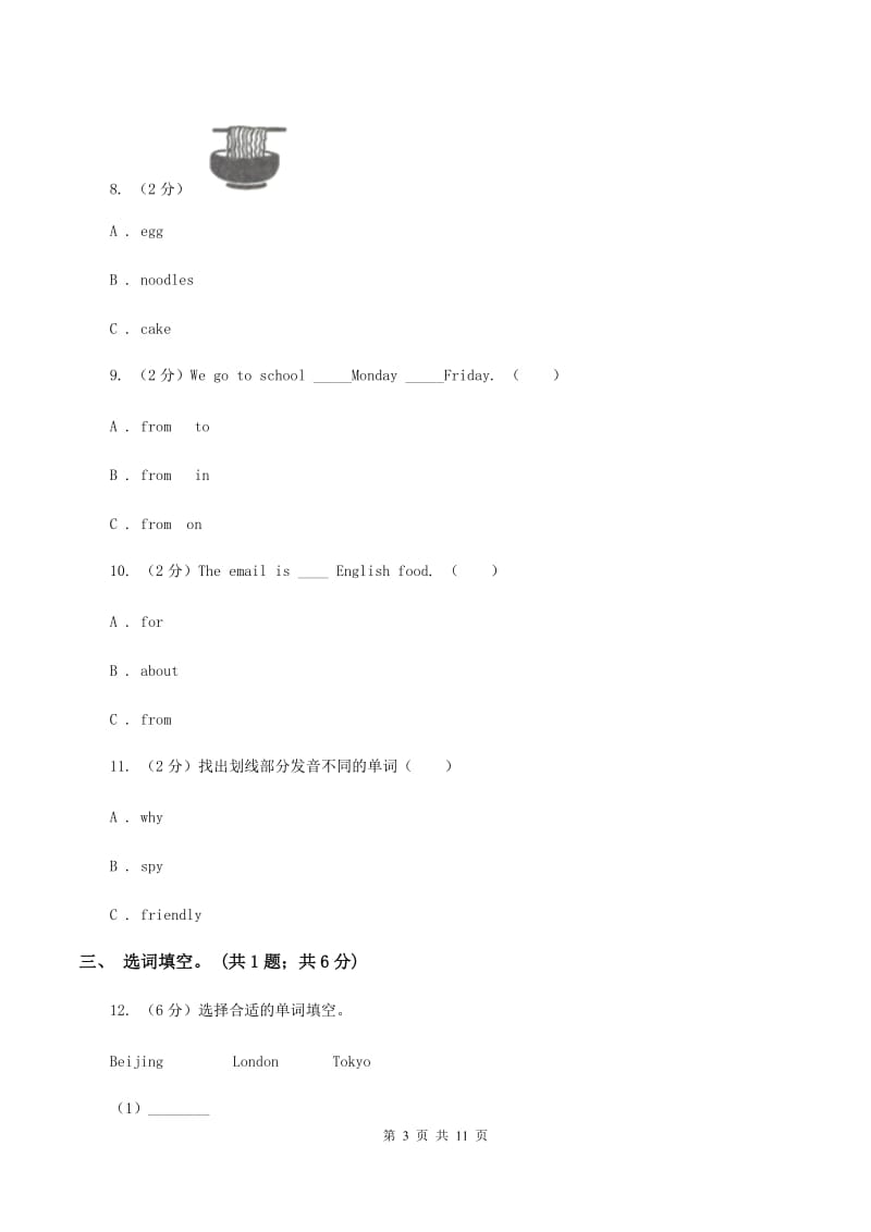 沪教版（三年级起）英语六年级上册Module 3 Unit 9 Great cities of the world同步练习A卷.doc_第3页