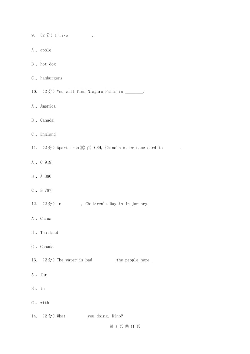 牛津上海版2019-2020学年度五年级下学期英语期中考试试卷.doc_第3页