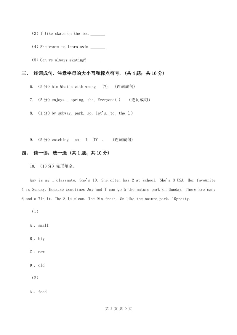 牛津上海版2019-2020学年六年级下学期英语中段综合练习（Unit 1-Unit 6）.doc_第2页