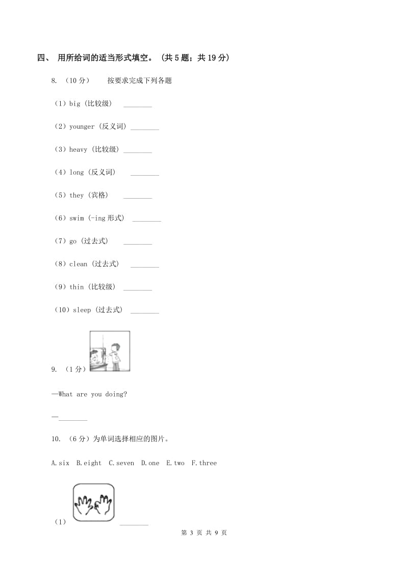 外研版2019-2020年小学英语六年级下册Module 7 Unit 1 He spent about twenty-one hours in space 练习（II ）卷.doc_第3页