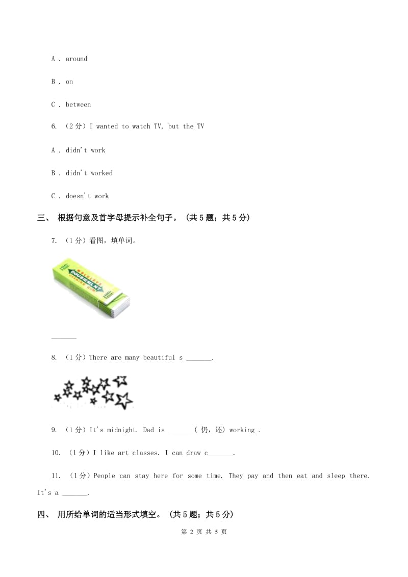 外研版（三年级起点）2019-2020学年小学英语六年级下册Module 10 Unit 1 Were going to different schools.课后作业D卷.doc_第2页