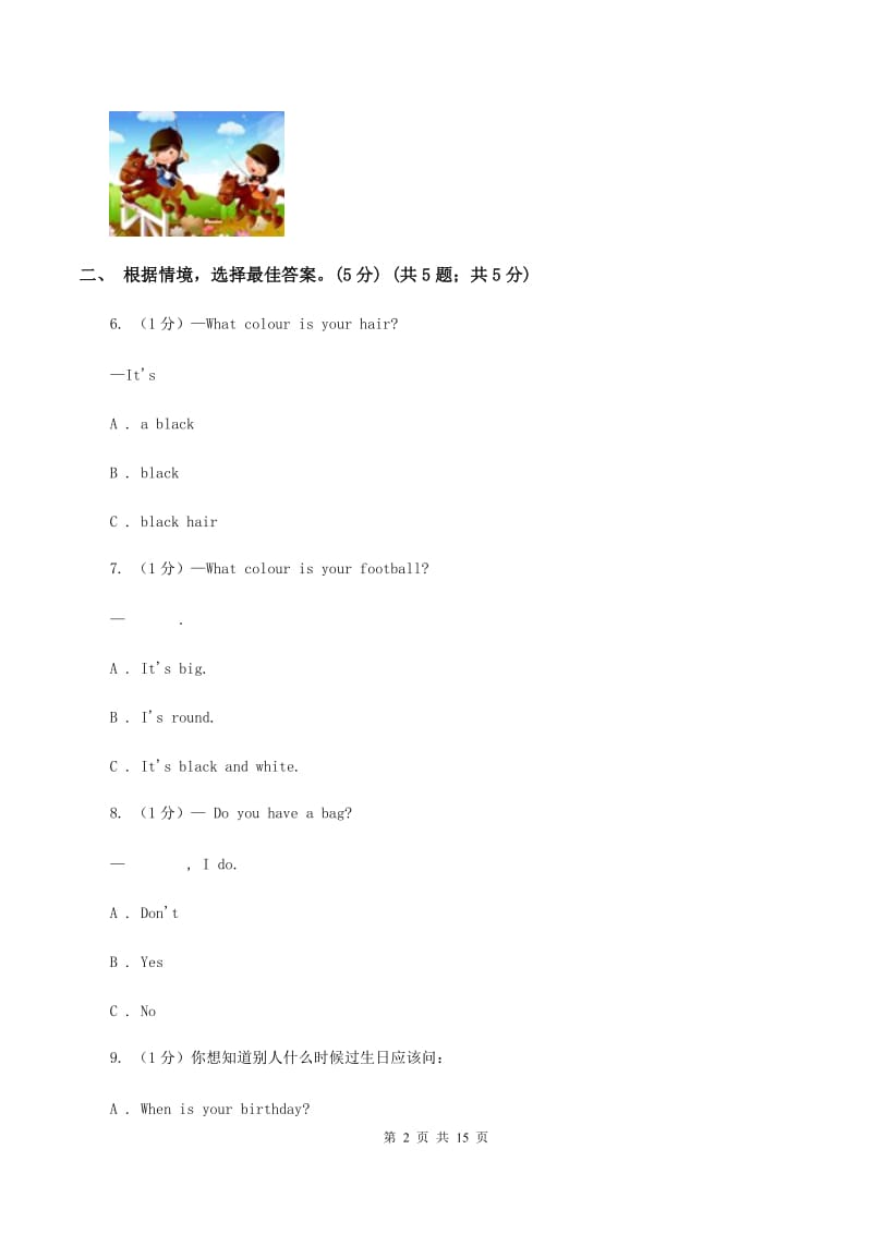 苏教版2019-2020学年二年级下学期英语期末质量监测试卷（I）卷.doc_第2页