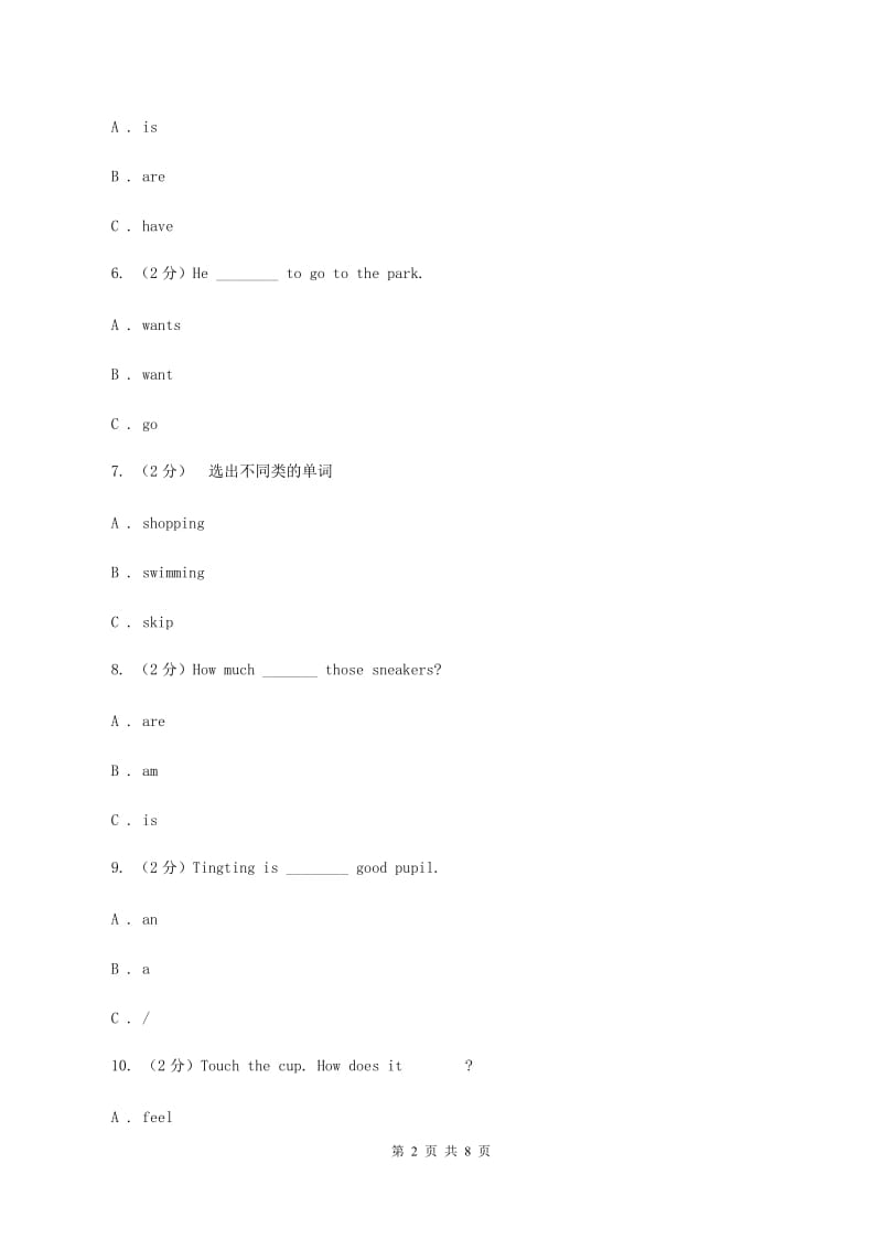 牛津上海版（深圳用）2019-2020学年小学英语六年级上册Unit 3同步练习（1）（II ）卷.doc_第2页