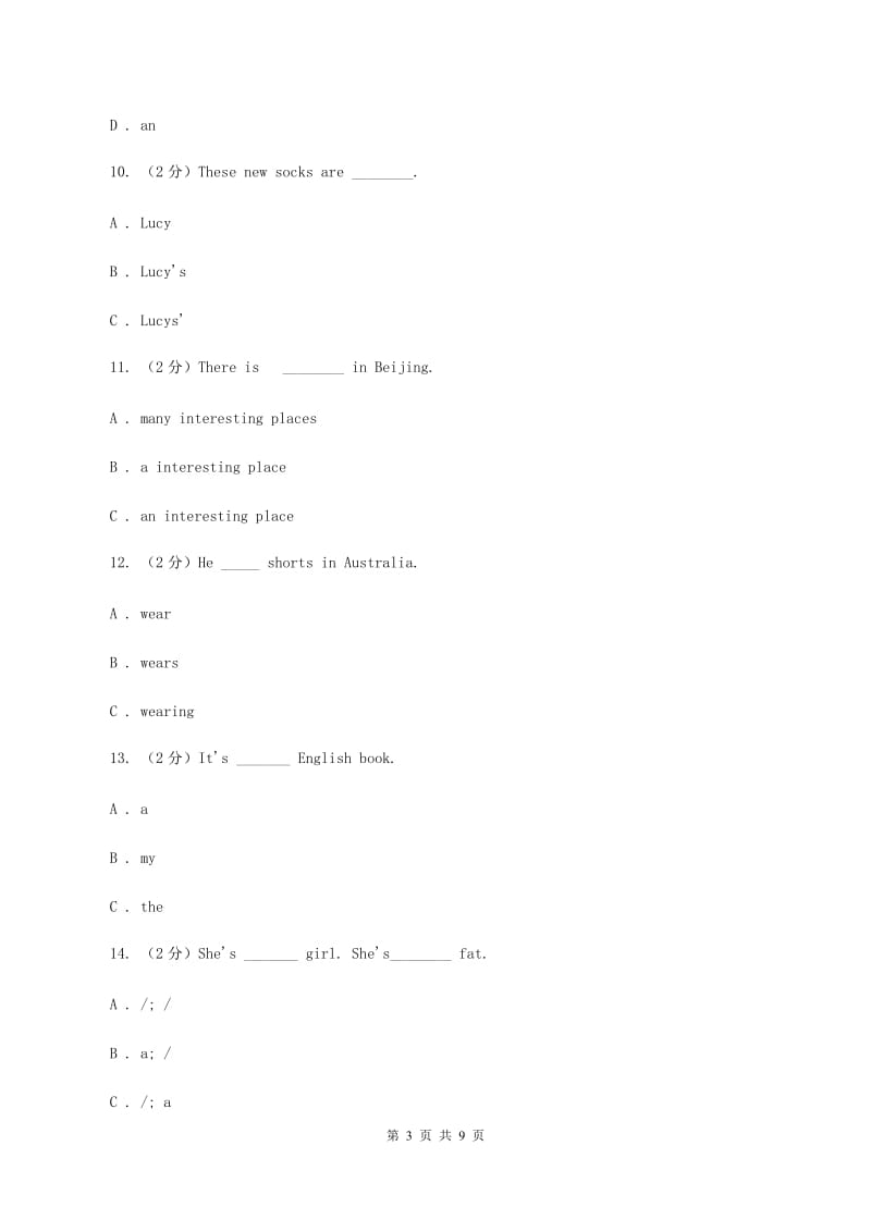 朗文版备战2020年小升初专题复习（语法专练）——冠词A卷.doc_第3页