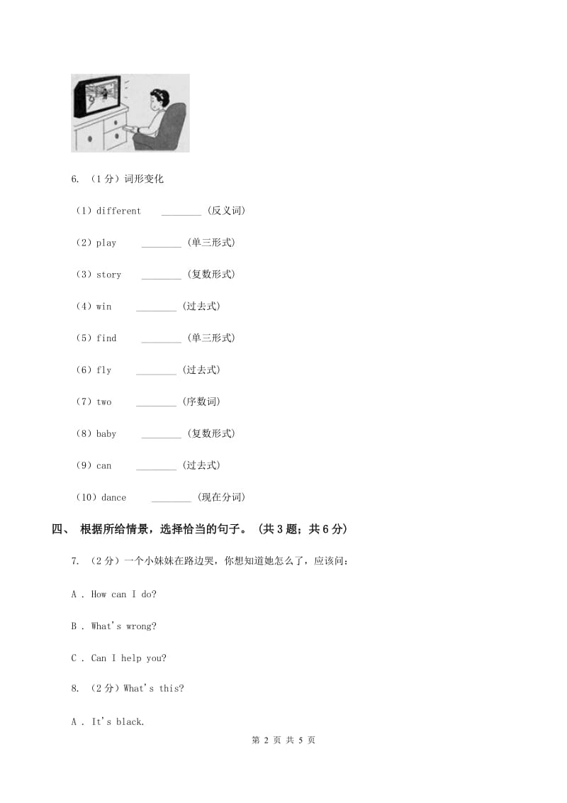 外研版（一起点）小学英语五年级上册Module 9单元测试卷B卷.doc_第2页